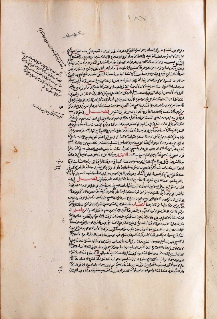 futmak.com - The Meccan Revelations - Page  - from the section 