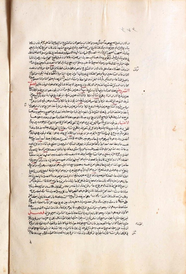 futmak.com - The Meccan Revelations - Page  - from the section 