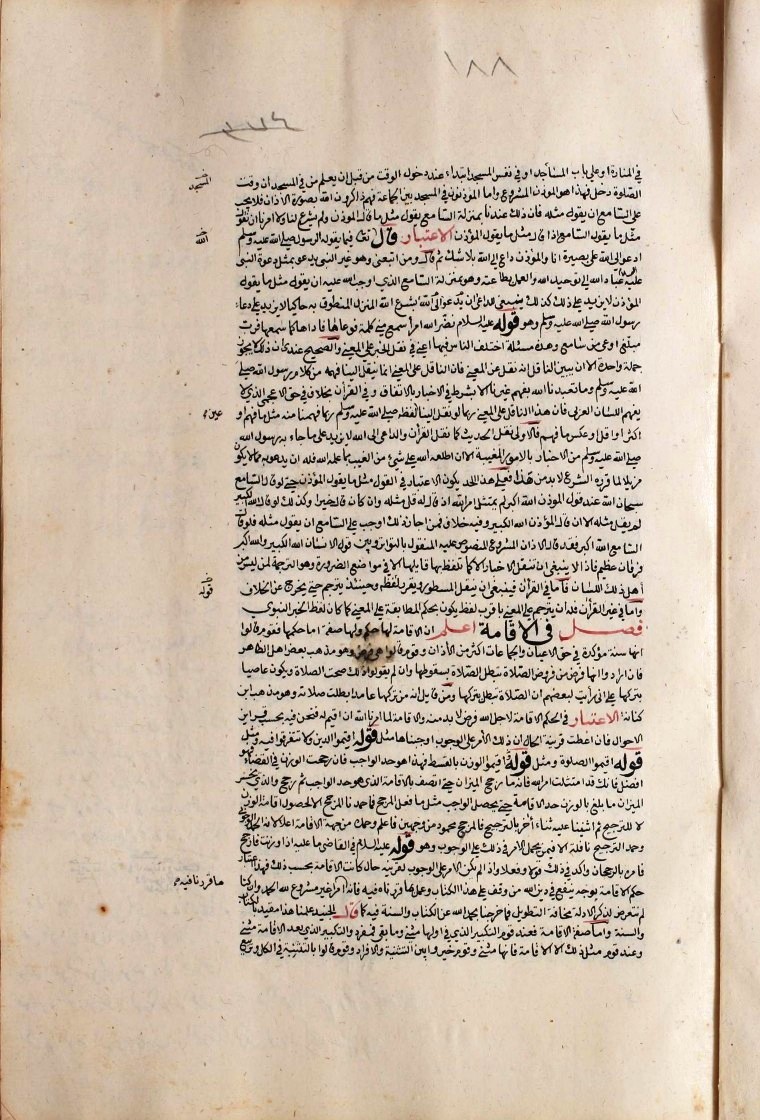 futmak.com - The Meccan Revelations - Page  - from the section 