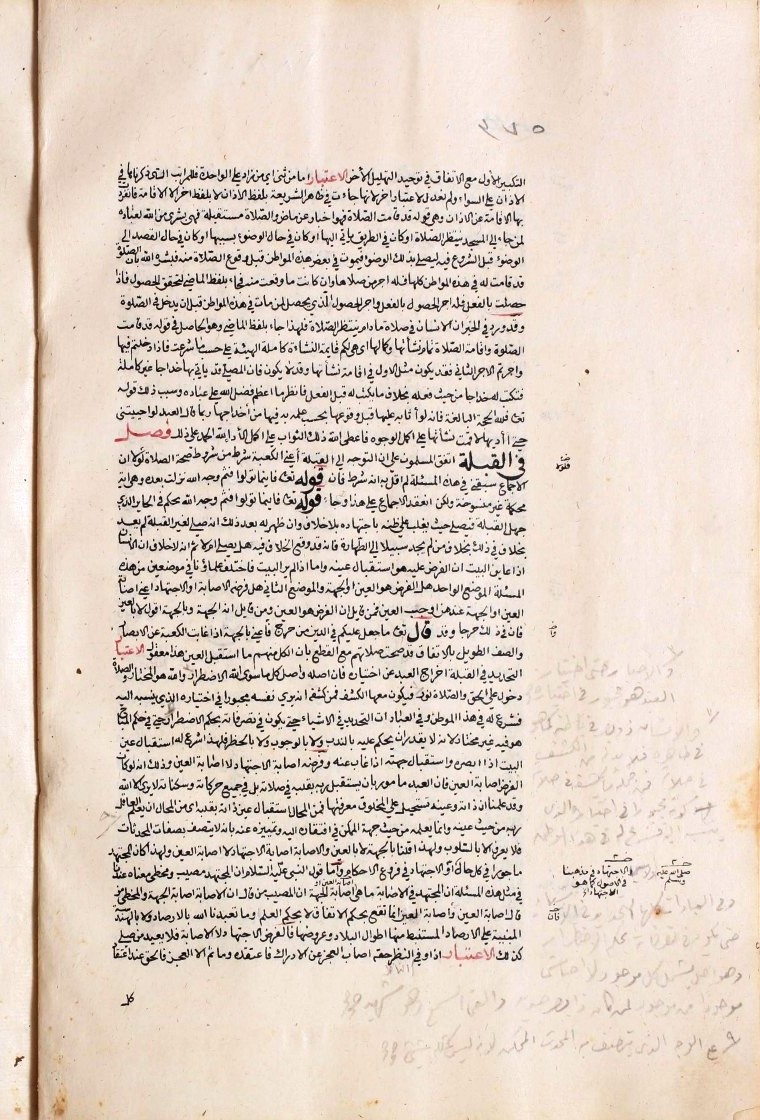 futmak.com - The Meccan Revelations - Page  - from the section 