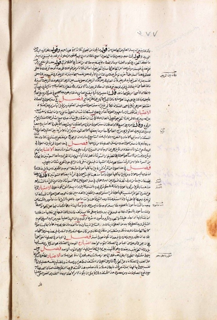 futmak.com - The Meccan Revelations - Page  - from the section 