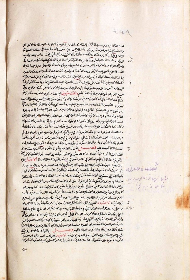 futmak.com - The Meccan Revelations - Page  - from the section 