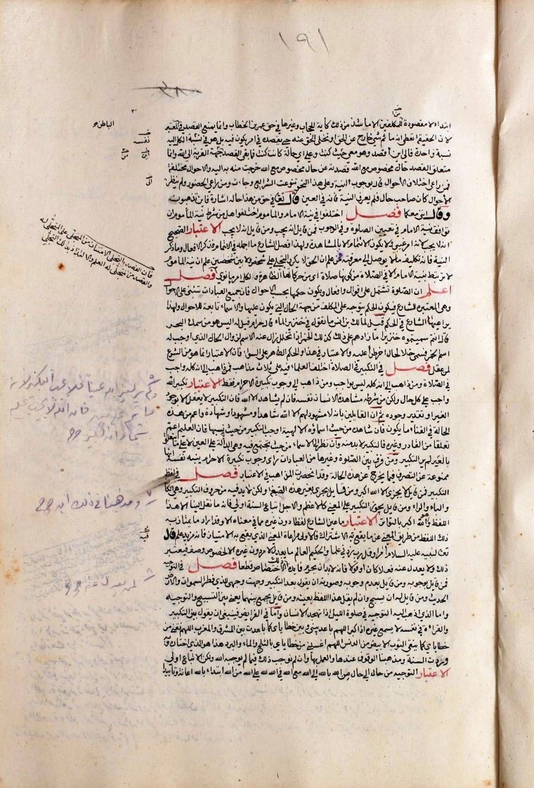 futmak.com - The Meccan Revelations - Page  - from the section 