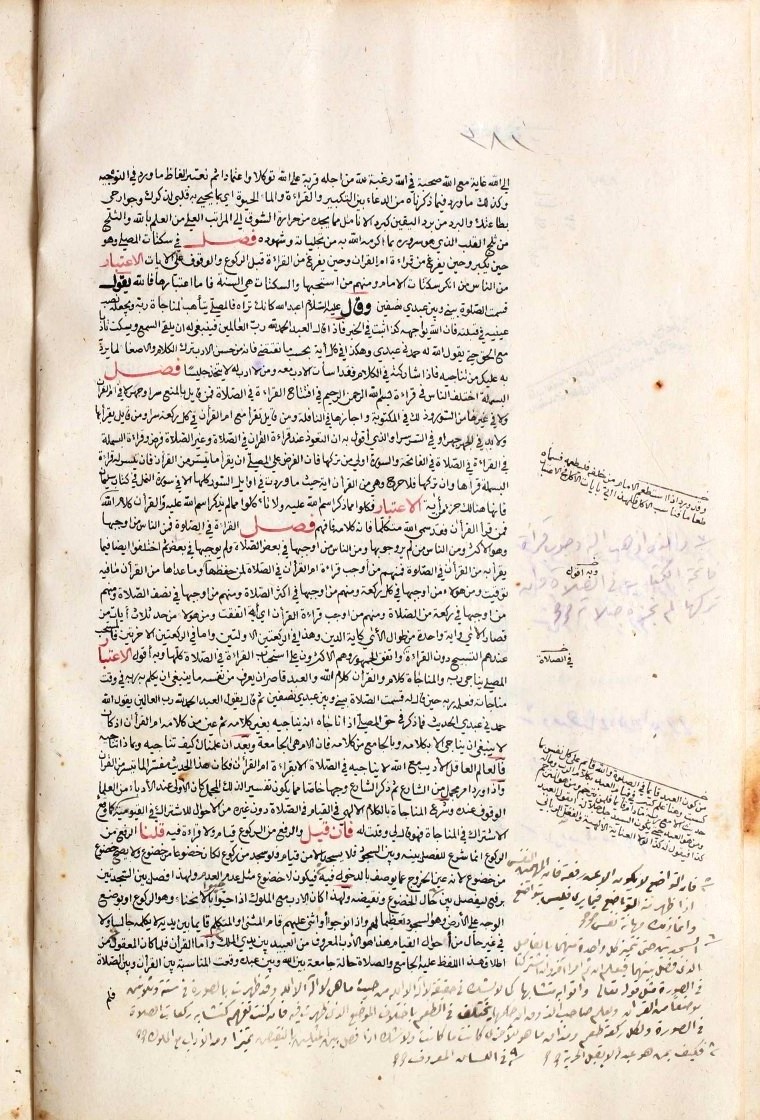 futmak.com - The Meccan Revelations - Page  - from the section 