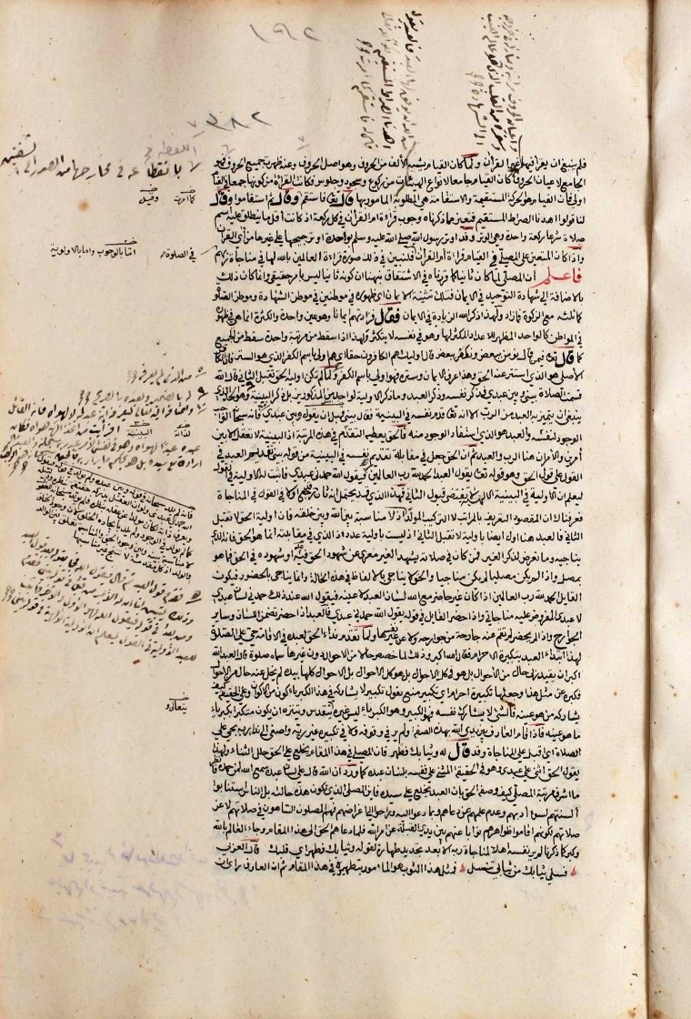 futmak.com - The Meccan Revelations - Page  - from the section 