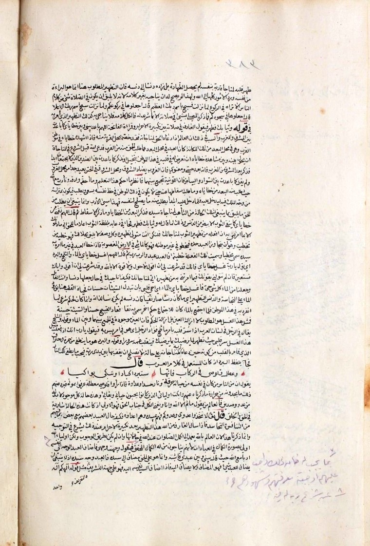 futmak.com - The Meccan Revelations - Page  - from the section 