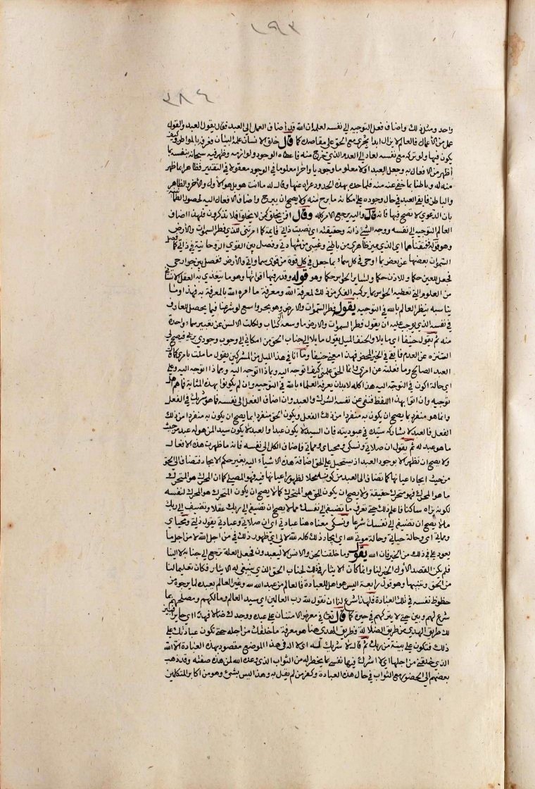 futmak.com - The Meccan Revelations - Page  - from the section 