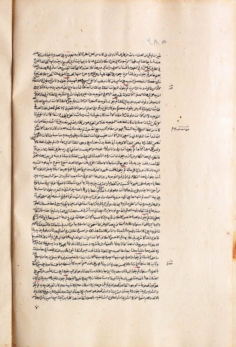 futmak.com - The Meccan Revelations - Page  - from the section 