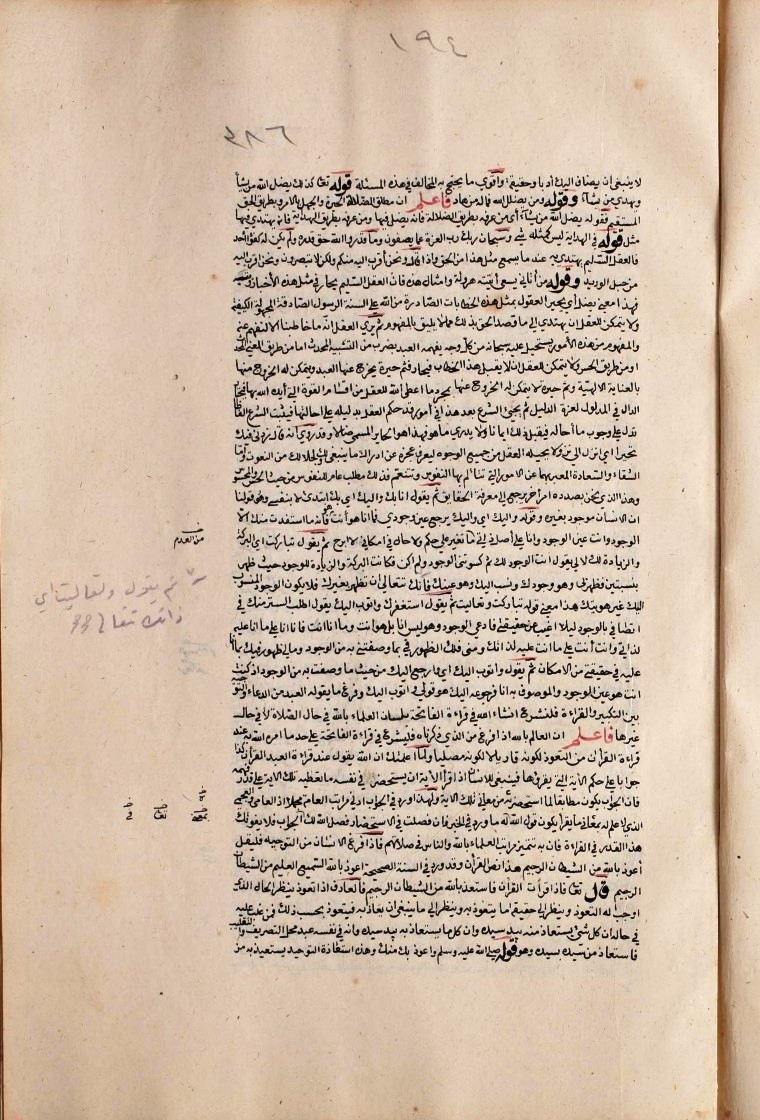 futmak.com - The Meccan Revelations - Page  - from the section 