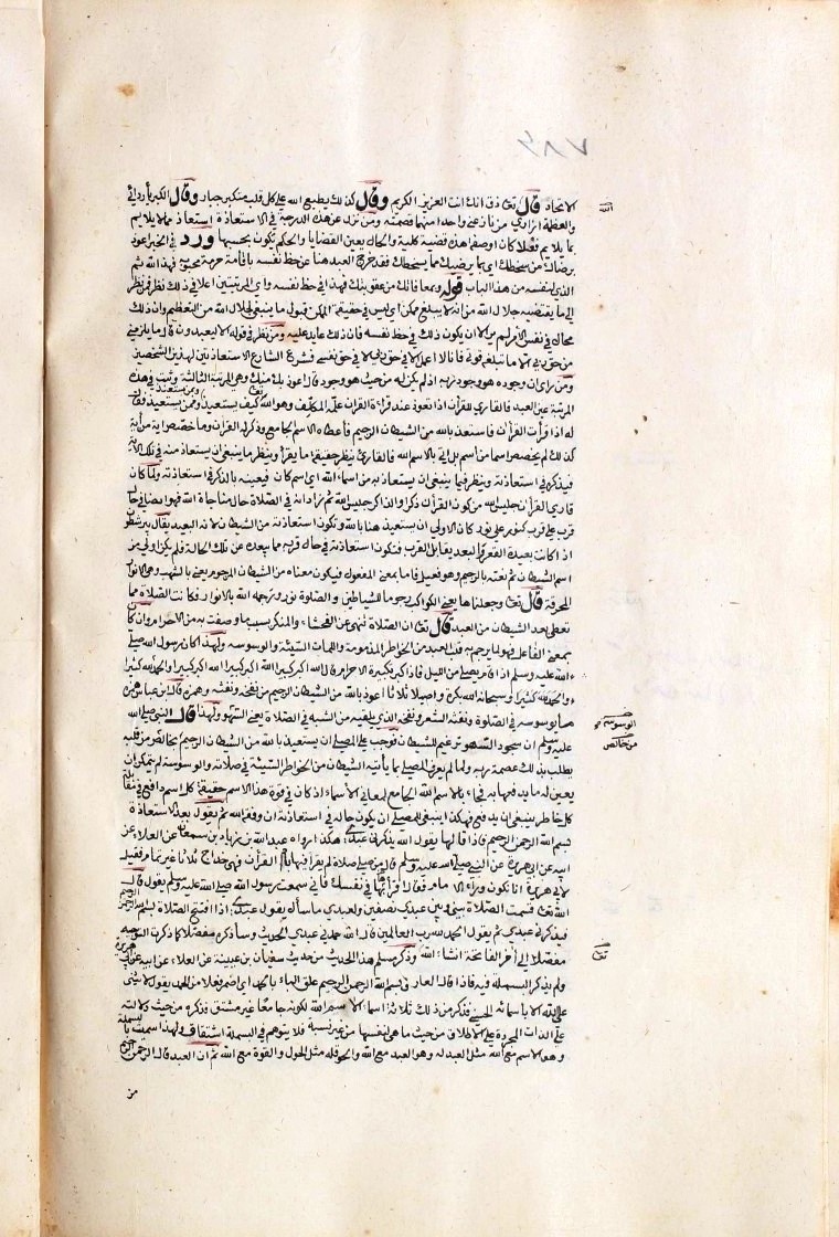 futmak.com - The Meccan Revelations - Page  - from the section 