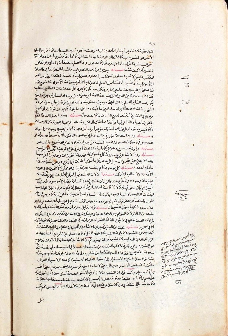 futmak.com - The Meccan Revelations - Page  - from the section 