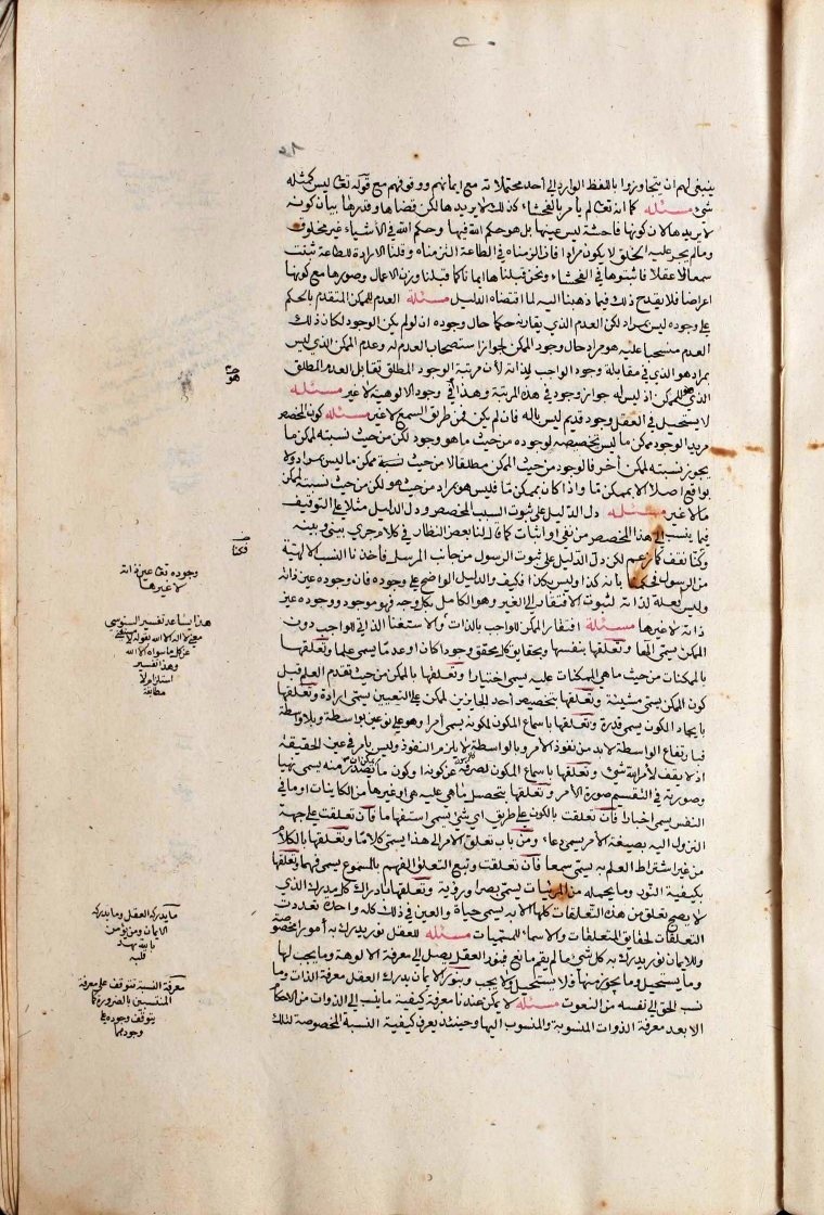 futmak.com - The Meccan Revelations - Page  - from the section 