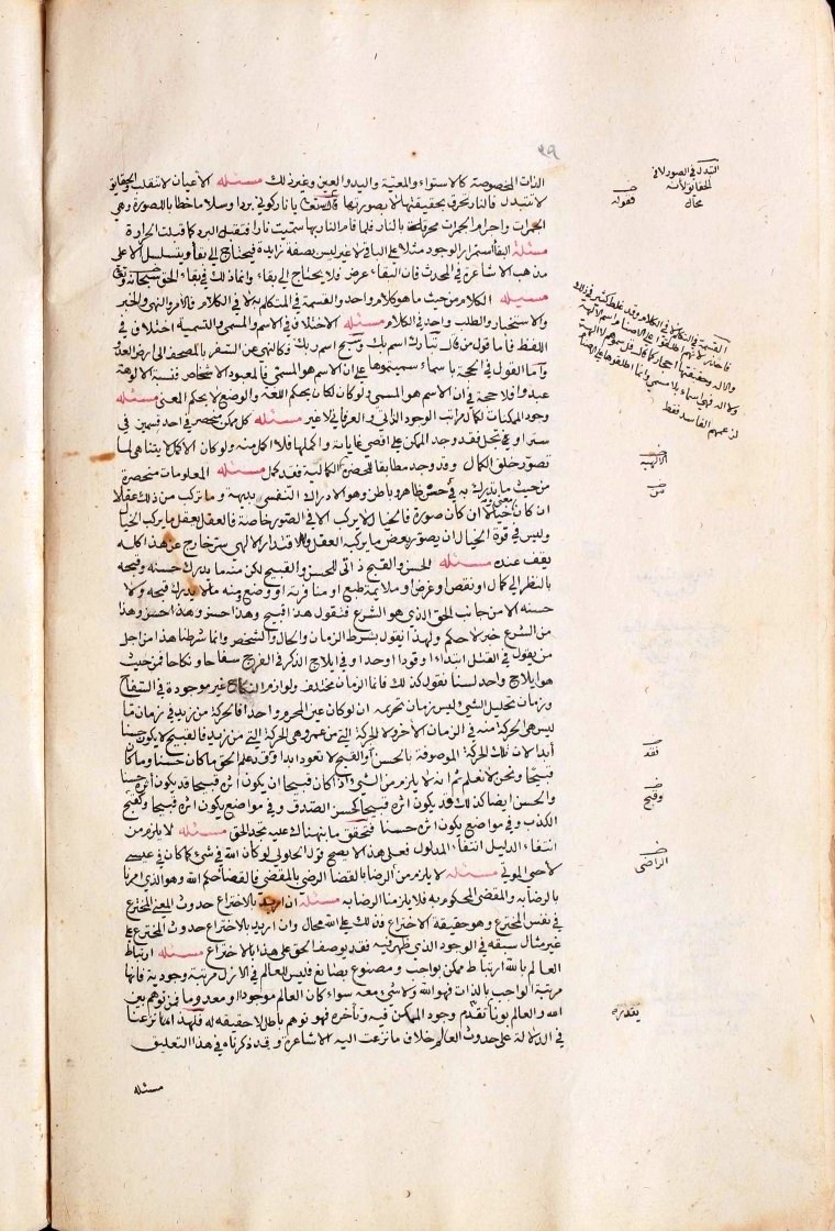 futmak.com - The Meccan Revelations - Page  - from the section 