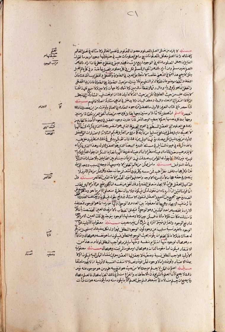 futmak.com - The Meccan Revelations - Page  - from the section 