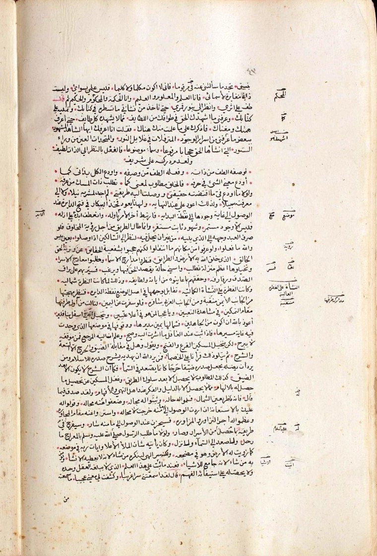 futmak.com - The Meccan Revelations - Page  - from the section 