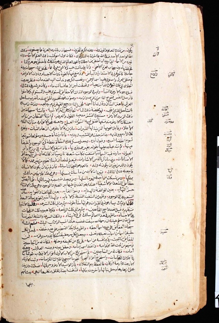 futmak.com - الفتوحات المكية - الصفحة  - من الجزء 