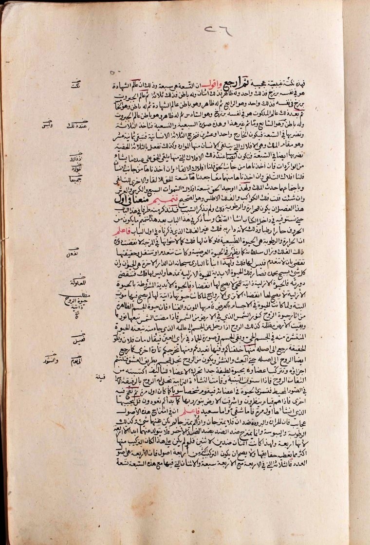 futmak.com - The Meccan Revelations - Page  - from the section 