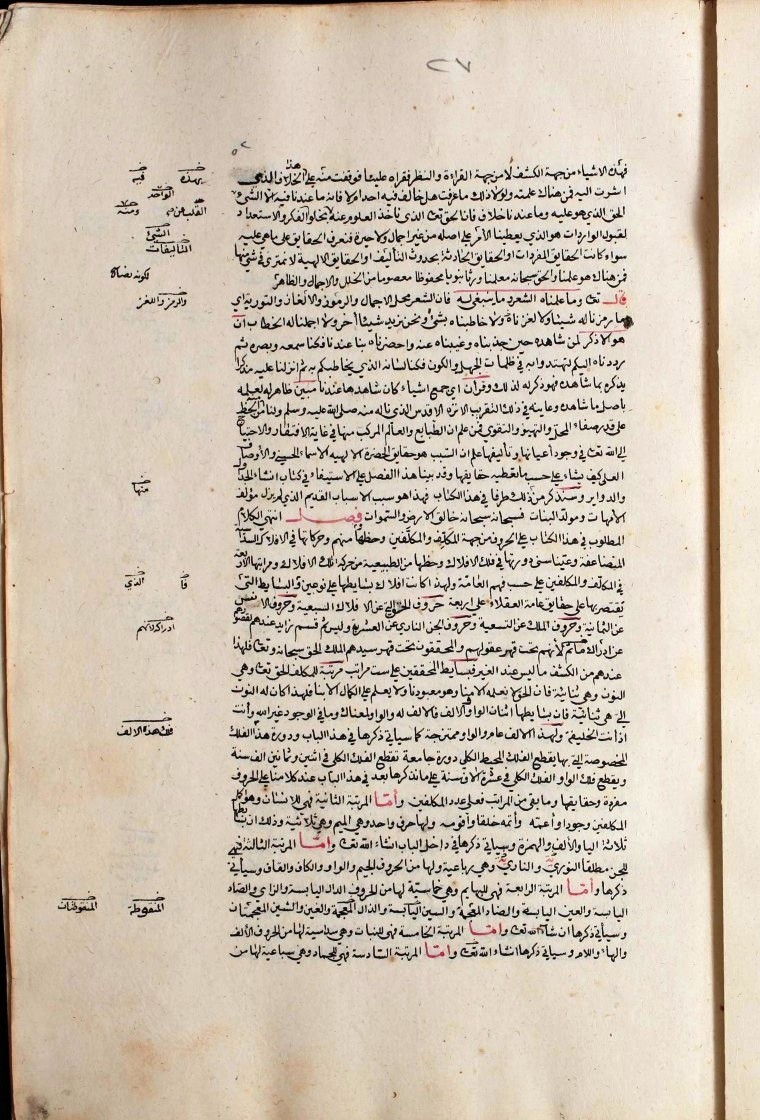 futmak.com - The Meccan Revelations - Page  - from the section 