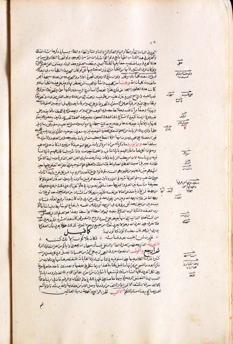 futmak.com - The Meccan Revelations - Page  - from the section 