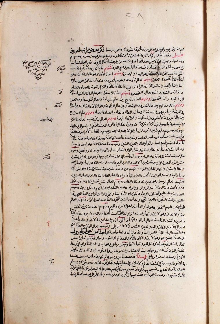 futmak.com - The Meccan Revelations - Page  - from the section 