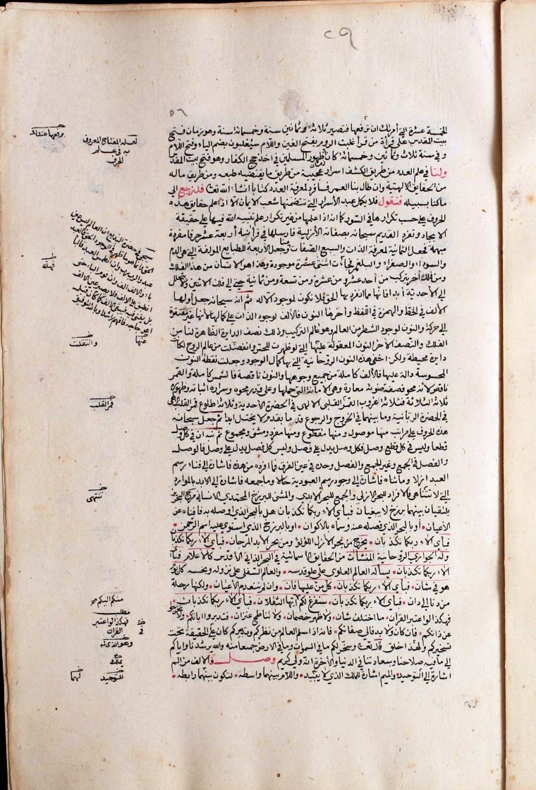 futmak.com - The Meccan Revelations - Page  - from the section 