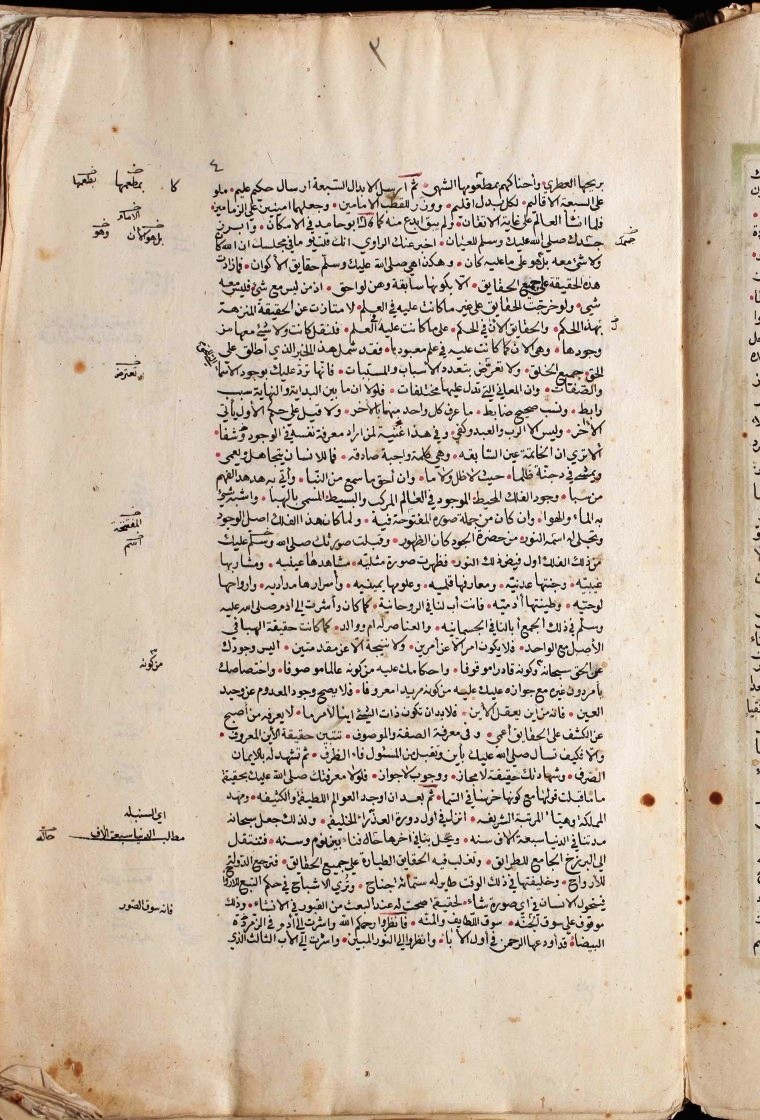 futmak.com - The Meccan Revelations - Page  - from the section 