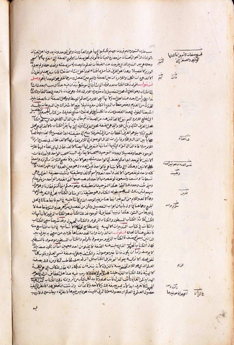 futmak.com - The Meccan Revelations - Page  - from the section 