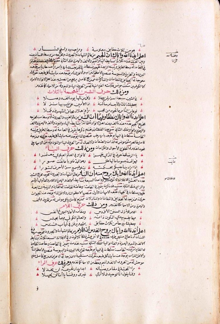 futmak.com - The Meccan Revelations - Page  - from the section 