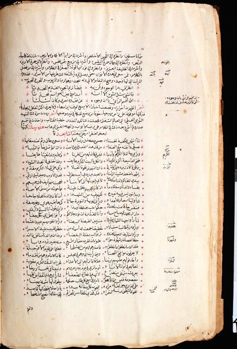 futmak.com - The Meccan Revelations - Page  - from the section 