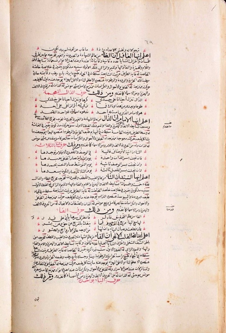 futmak.com - الفتوحات المكية - الصفحة  - من الجزء 