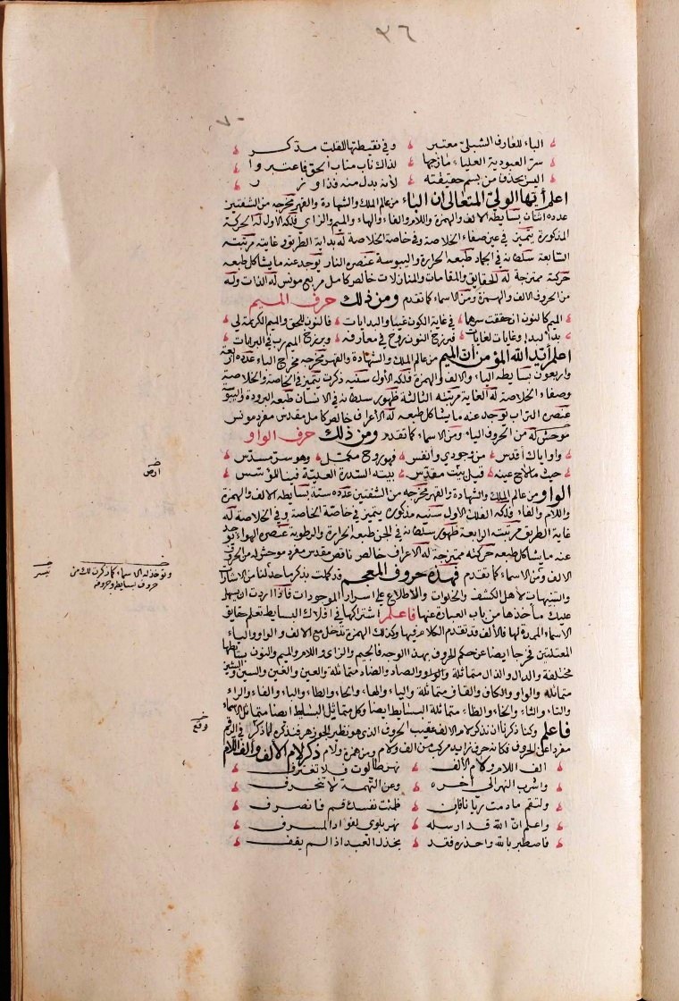 futmak.com - الفتوحات المكية - الصفحة  - من الجزء 