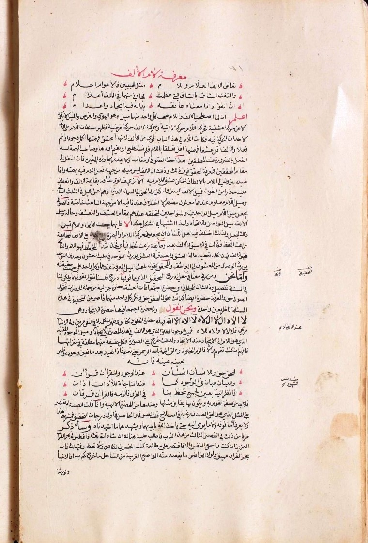 futmak.com - الفتوحات المكية - الصفحة  - من الجزء 