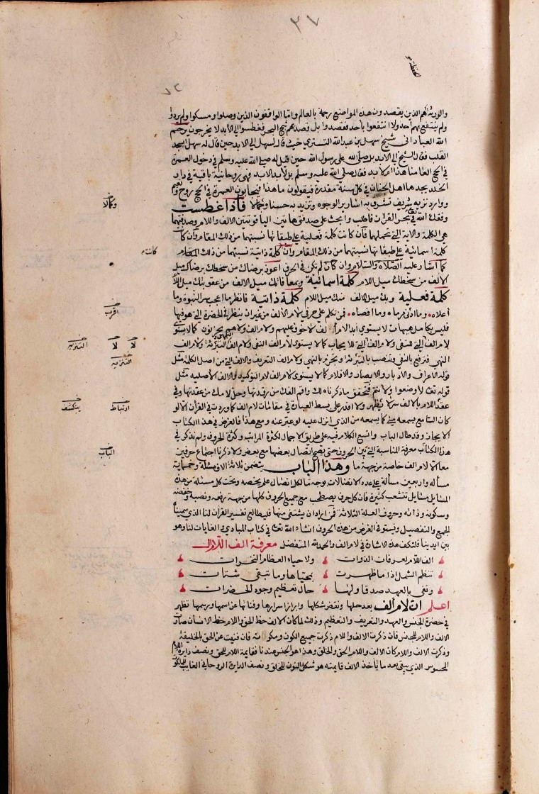 futmak.com - الفتوحات المكية - الصفحة  - من الجزء 