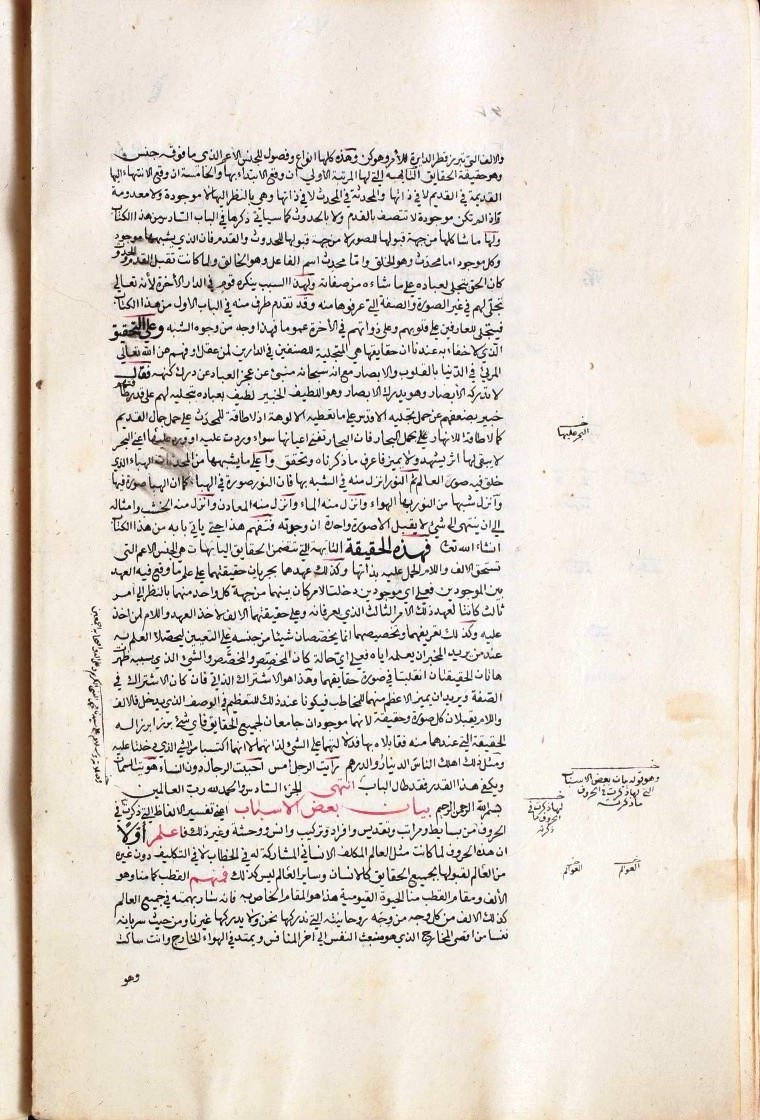 futmak.com - الفتوحات المكية - الصفحة  - من الجزء 