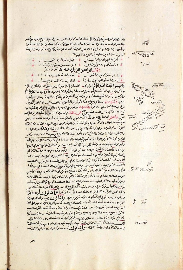 futmak.com - الفتوحات المكية - الصفحة  - من الجزء 