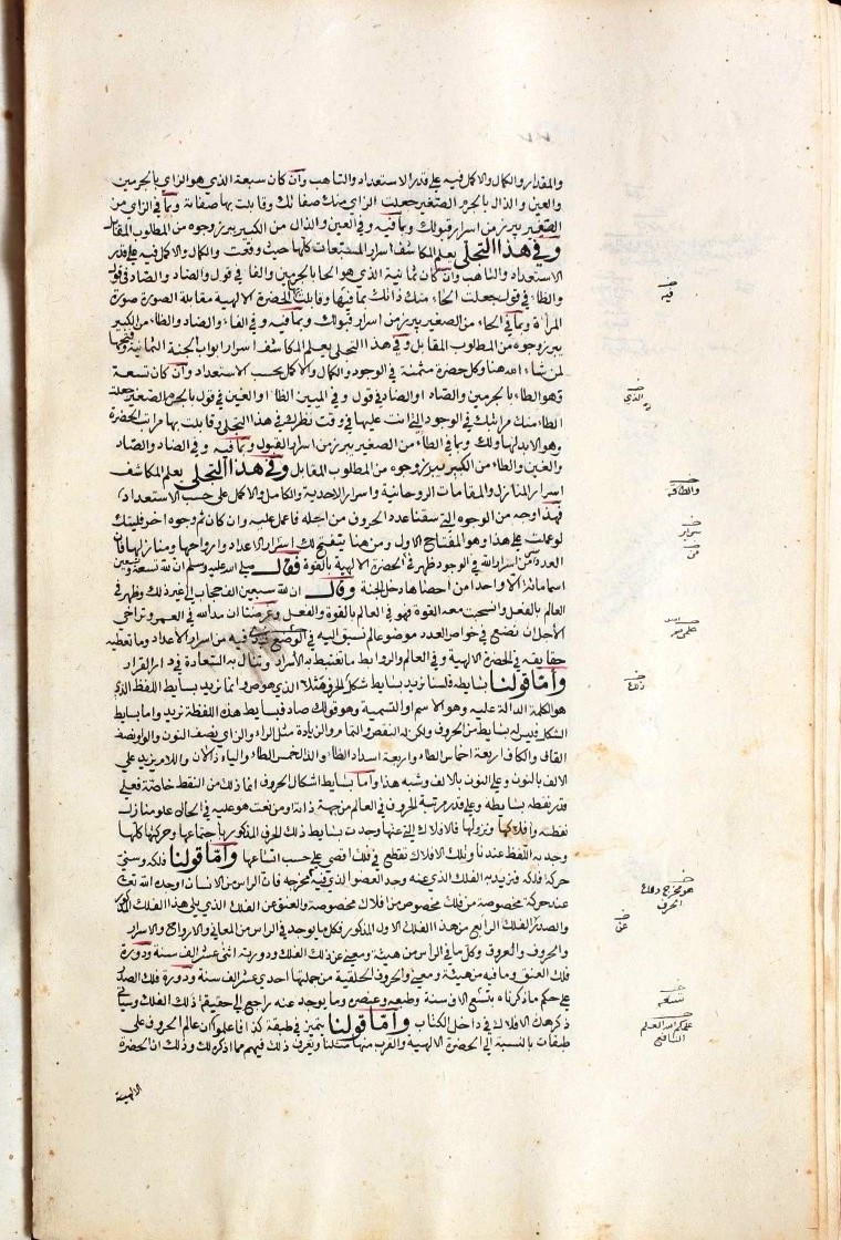 futmak.com - الفتوحات المكية - الصفحة  - من الجزء 