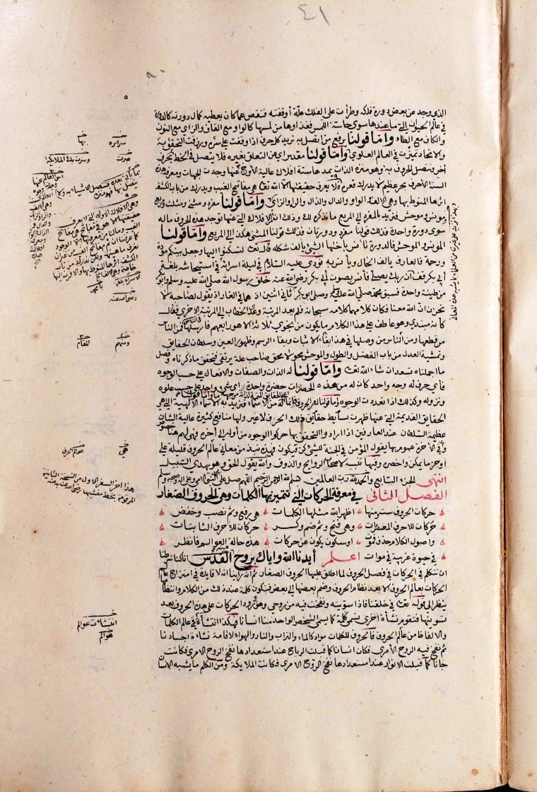 futmak.com - الفتوحات المكية - الصفحة  - من الجزء 