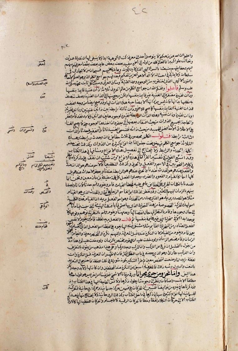 futmak.com - الفتوحات المكية - الصفحة  - من الجزء 