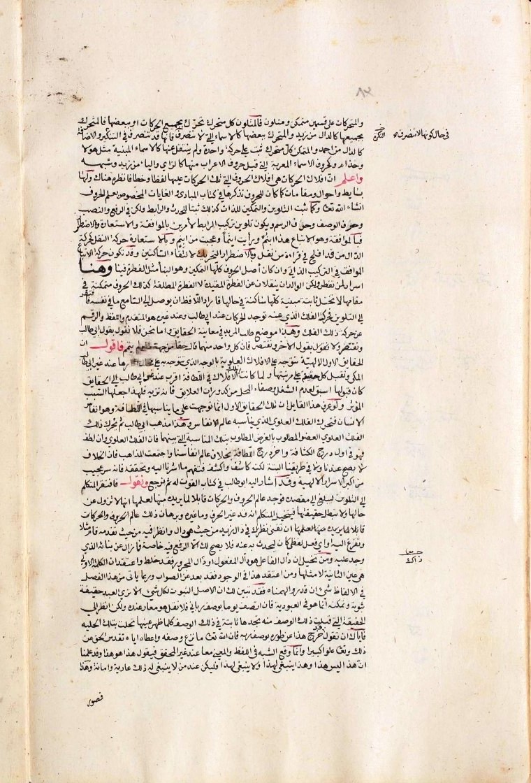 futmak.com - الفتوحات المكية - الصفحة  - من الجزء 