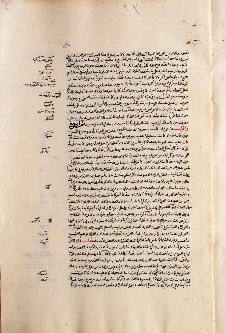 futmak.com - الفتوحات المكية - الصفحة  - من الجزء 