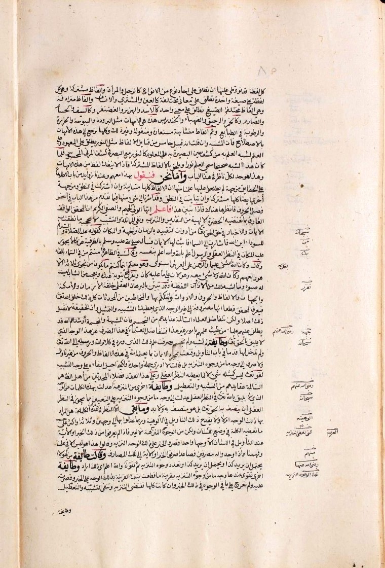 futmak.com - الفتوحات المكية - الصفحة  - من الجزء 