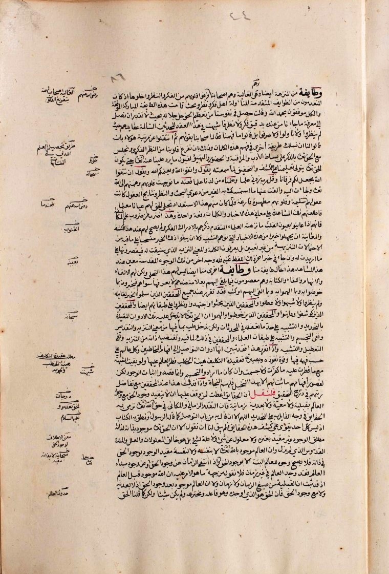 futmak.com - الفتوحات المكية - الصفحة  - من الجزء 