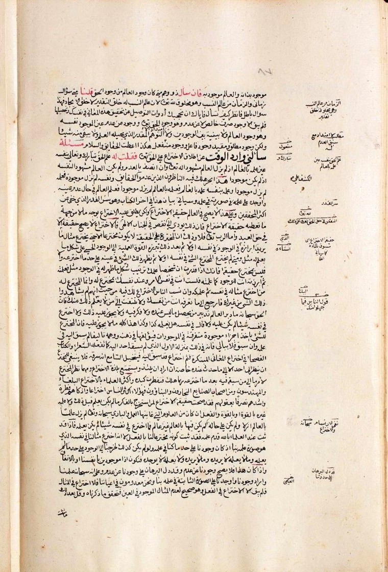 futmak.com - الفتوحات المكية - الصفحة  - من الجزء 