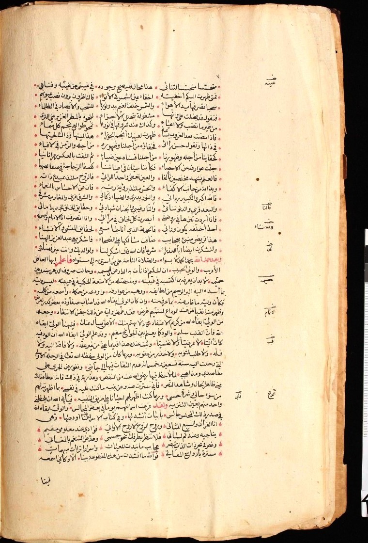 futmak.com - The Meccan Revelations - Page  - from the section 