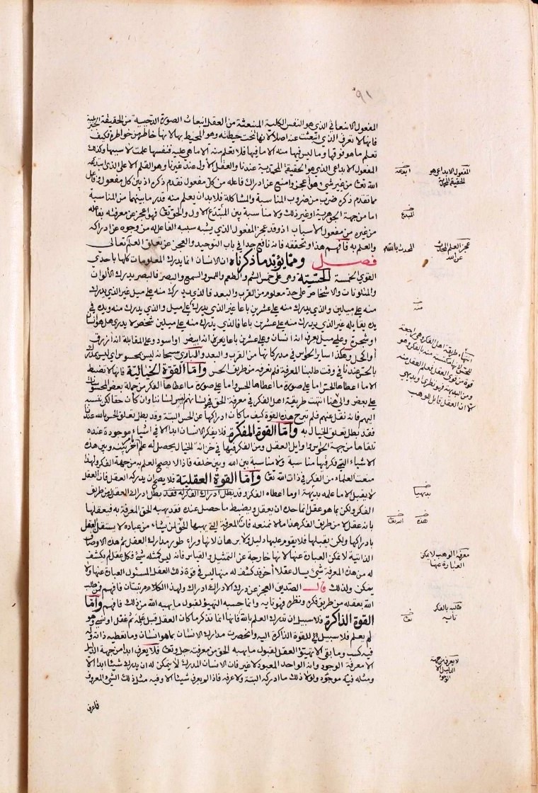 futmak.com - الفتوحات المكية - الصفحة  - من الجزء 