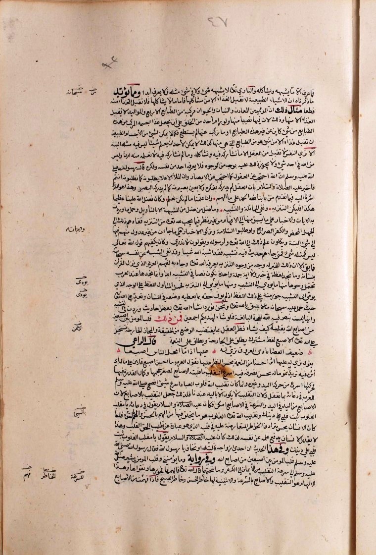 futmak.com - الفتوحات المكية - الصفحة  - من الجزء 