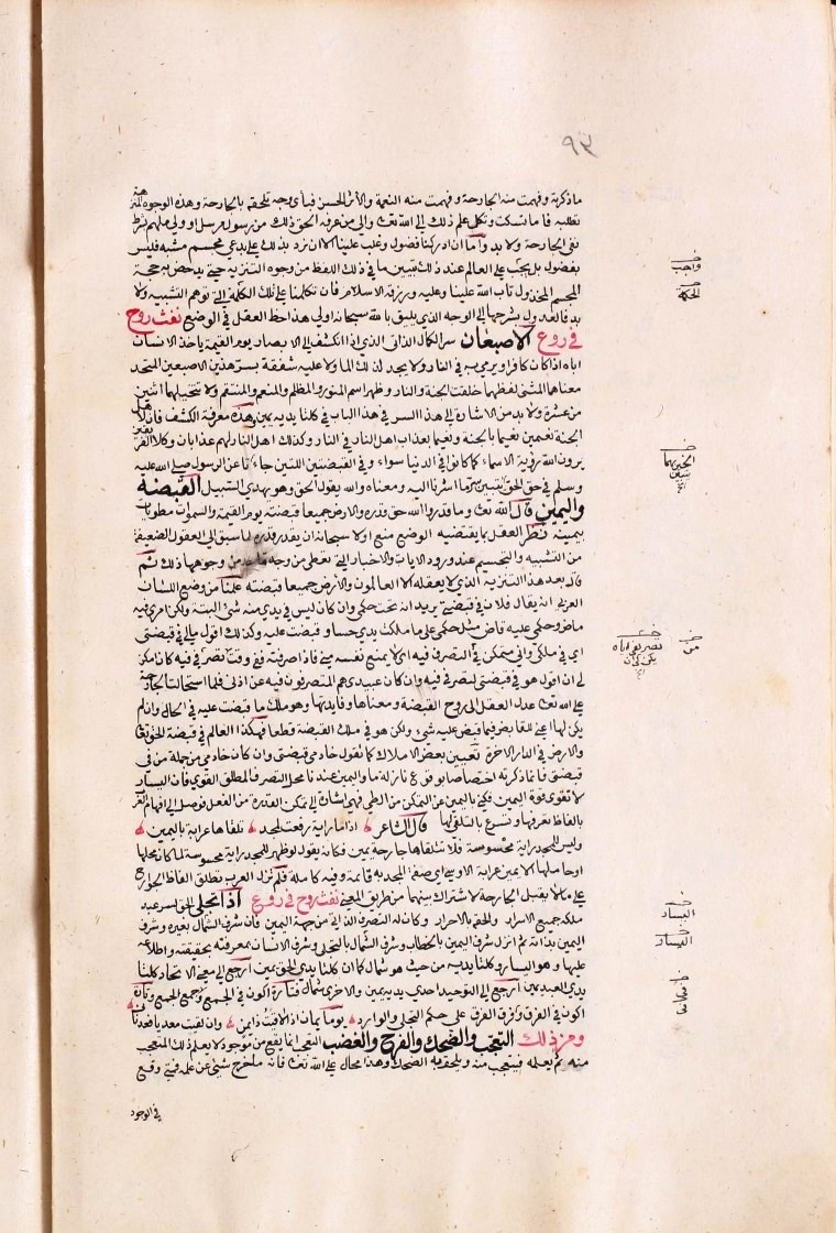 futmak.com - الفتوحات المكية - الصفحة  - من الجزء 