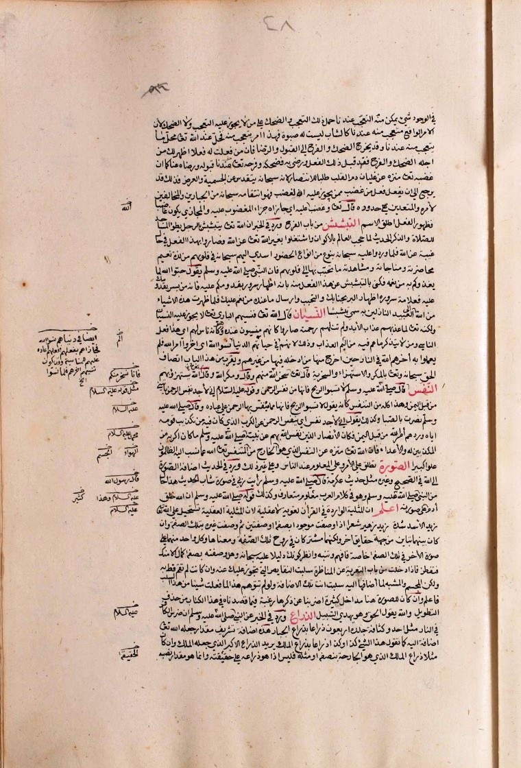 futmak.com - الفتوحات المكية - الصفحة  - من الجزء 