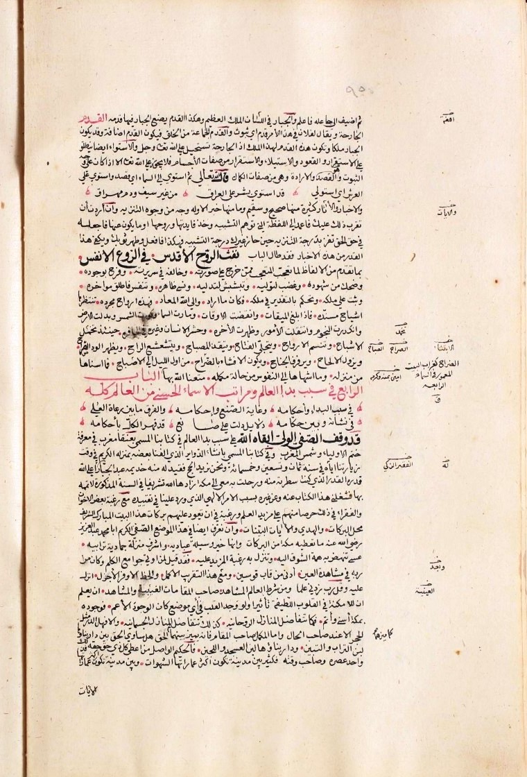 futmak.com - الفتوحات المكية - الصفحة  - من الجزء 