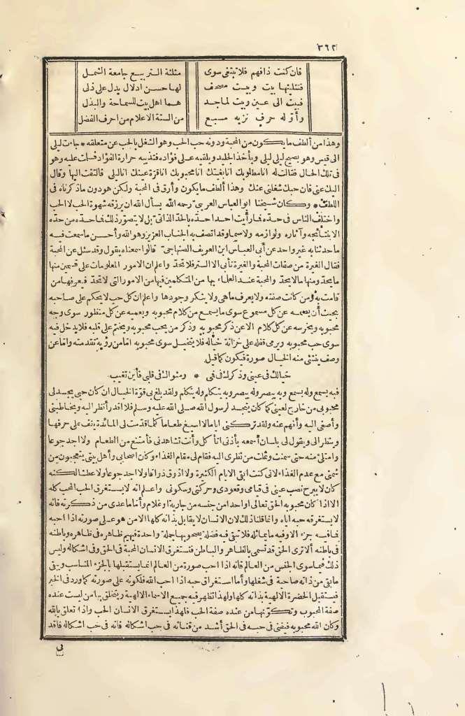 Birinci Bulak baskısı — Cilt 2 · Görsel 362